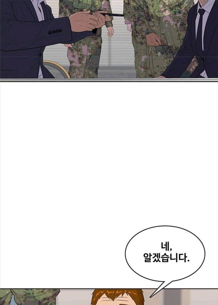 취사병 전설이 되다 118화 진급누락 11