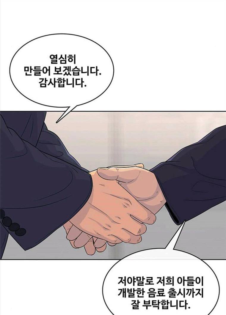 취사병 전설이 되다 118화 진급누락 14