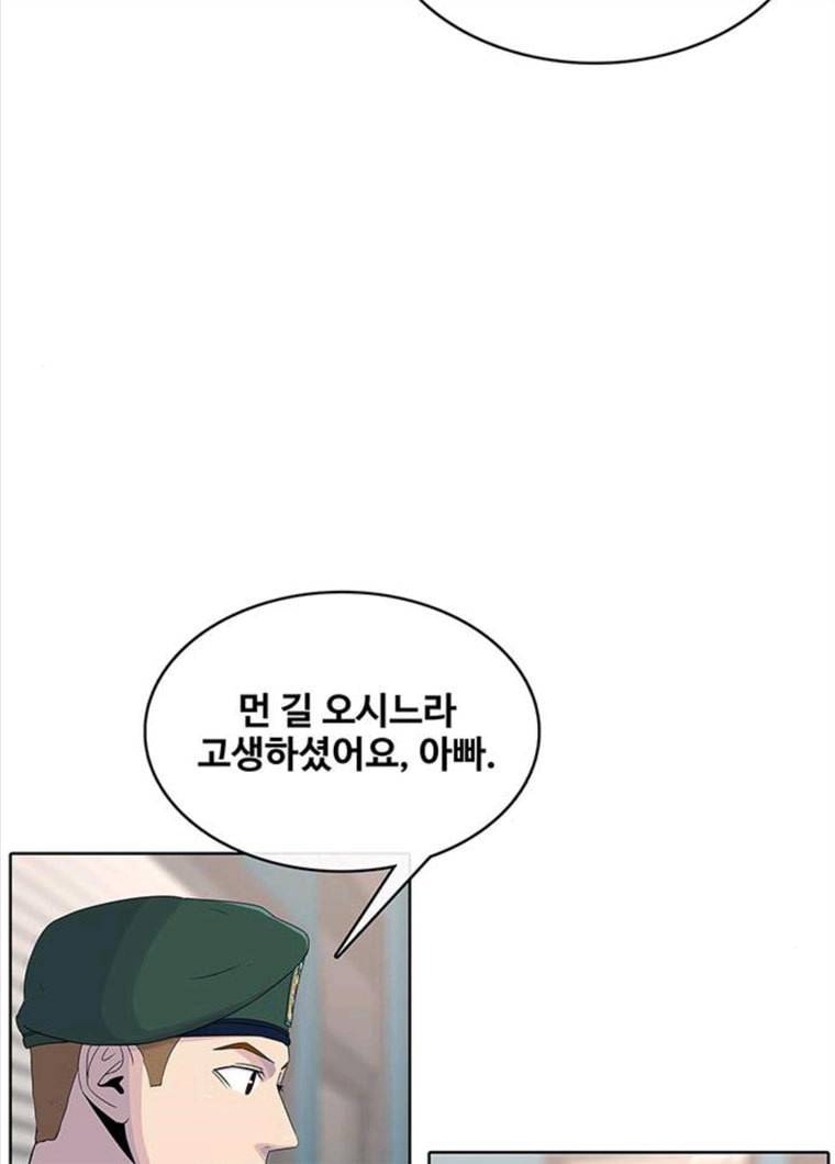 취사병 전설이 되다 118화 진급누락 15