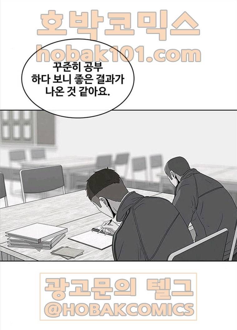 취사병 전설이 되다 118화 진급누락 17