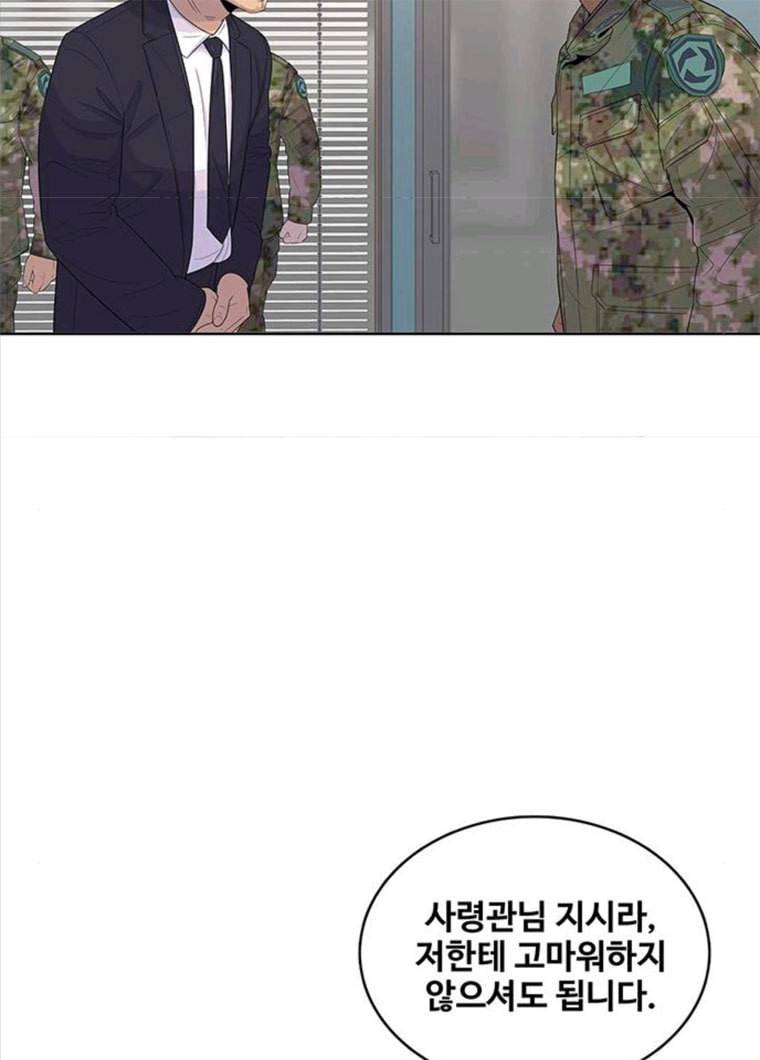 취사병 전설이 되다 118화 진급누락 20
