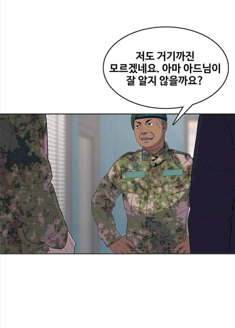 취사병 전설이 되다 118화 진급누락 23