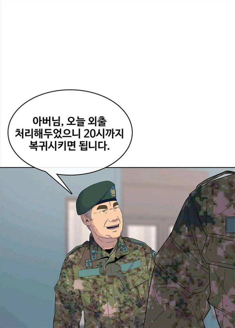 취사병 전설이 되다 118화 진급누락 24