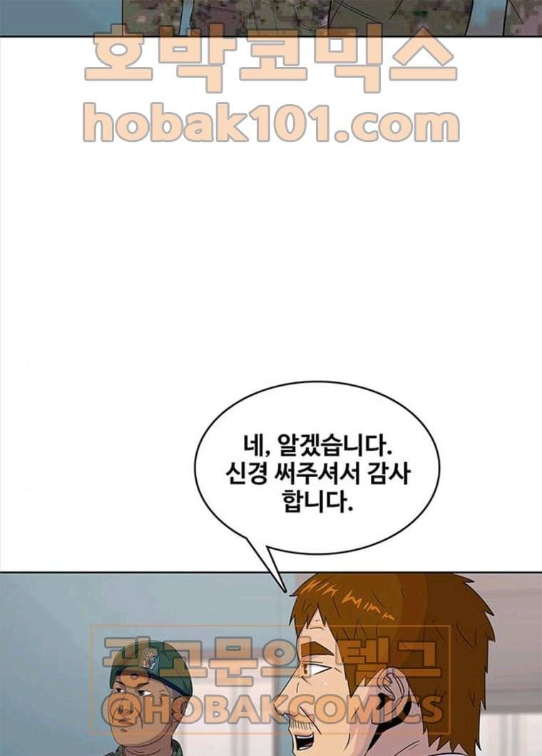 취사병 전설이 되다 118화 진급누락 25