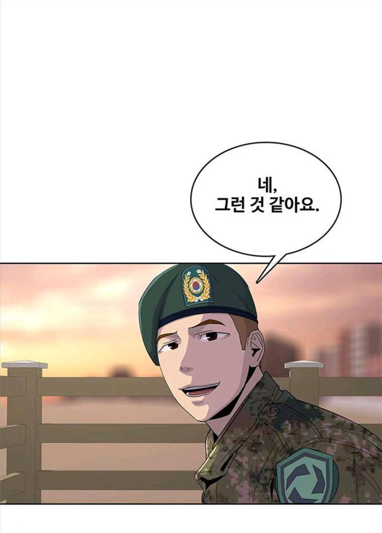 취사병 전설이 되다 118화 진급누락 31