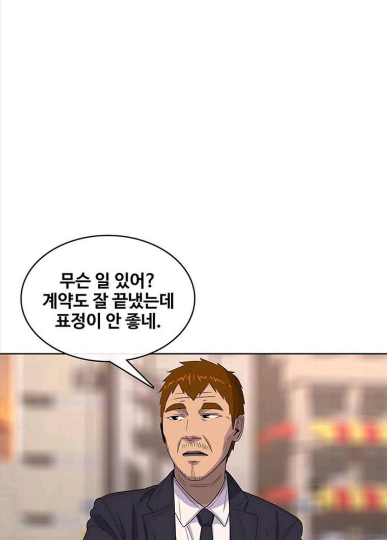 취사병 전설이 되다 118화 진급누락 32
