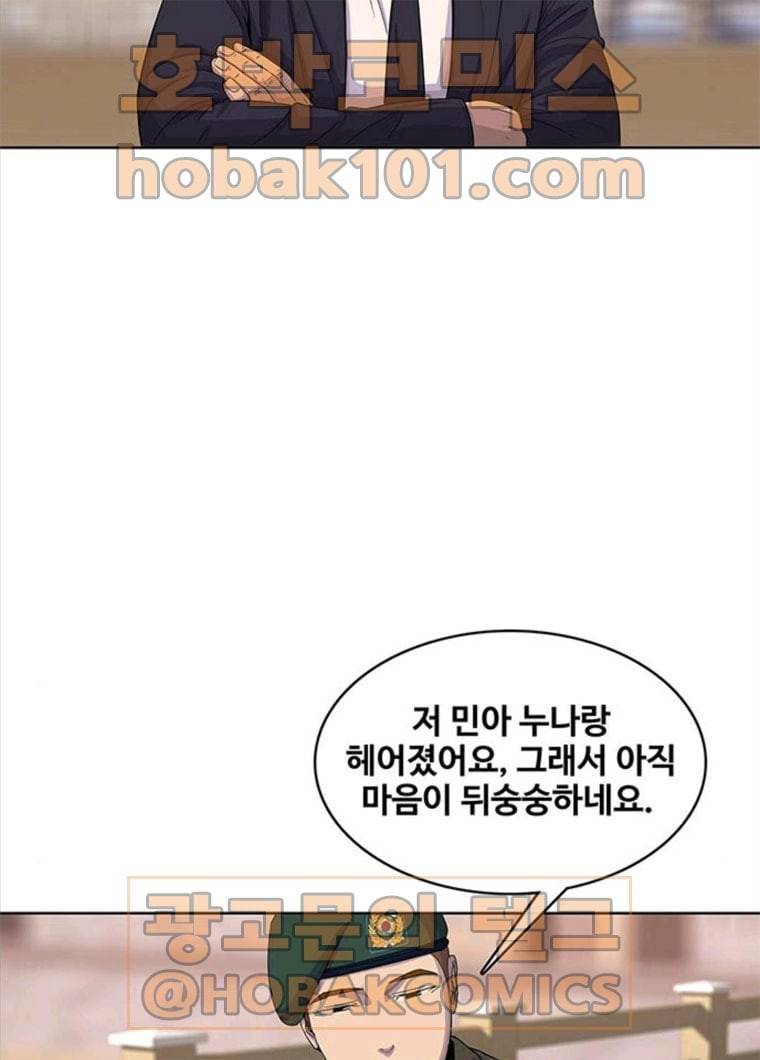 취사병 전설이 되다 118화 진급누락 33