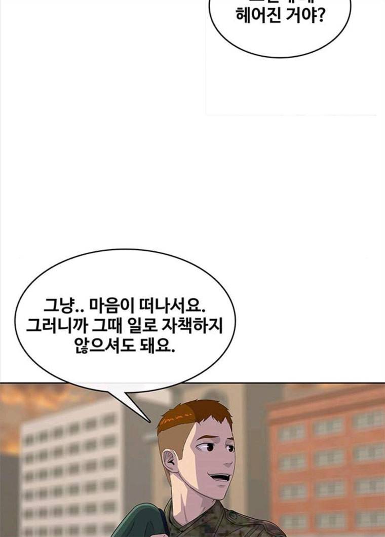 취사병 전설이 되다 118화 진급누락 37