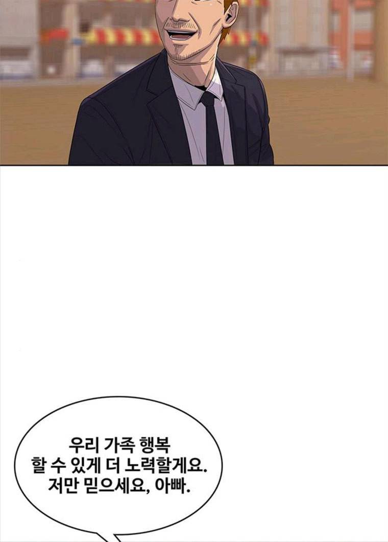취사병 전설이 되다 118화 진급누락 39