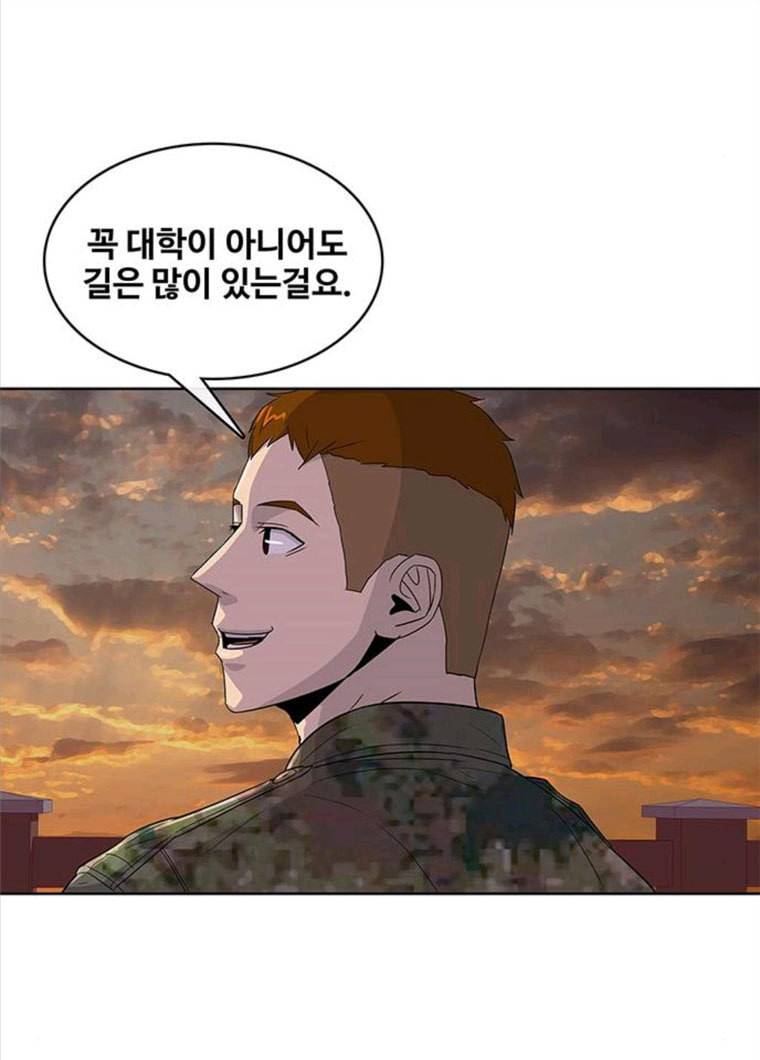 취사병 전설이 되다 118화 진급누락 42