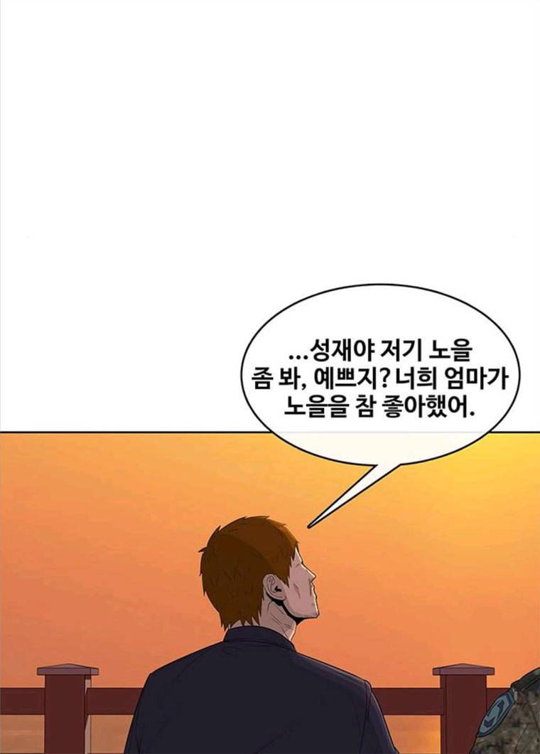 취사병 전설이 되다 118화 진급누락 43
