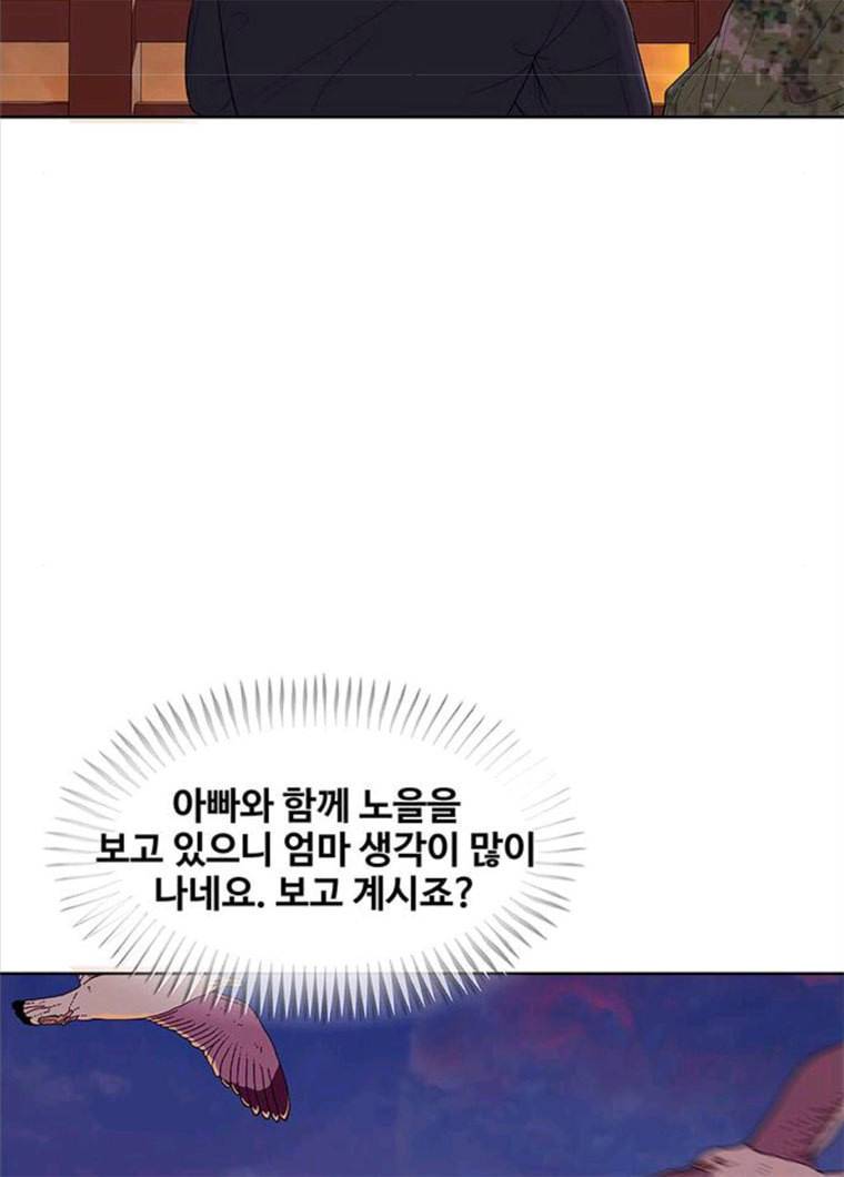 취사병 전설이 되다 118화 진급누락 44