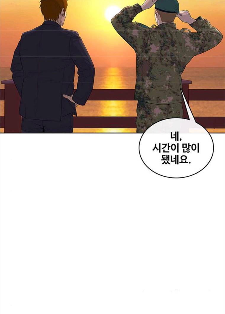 취사병 전설이 되다 118화 진급누락 47