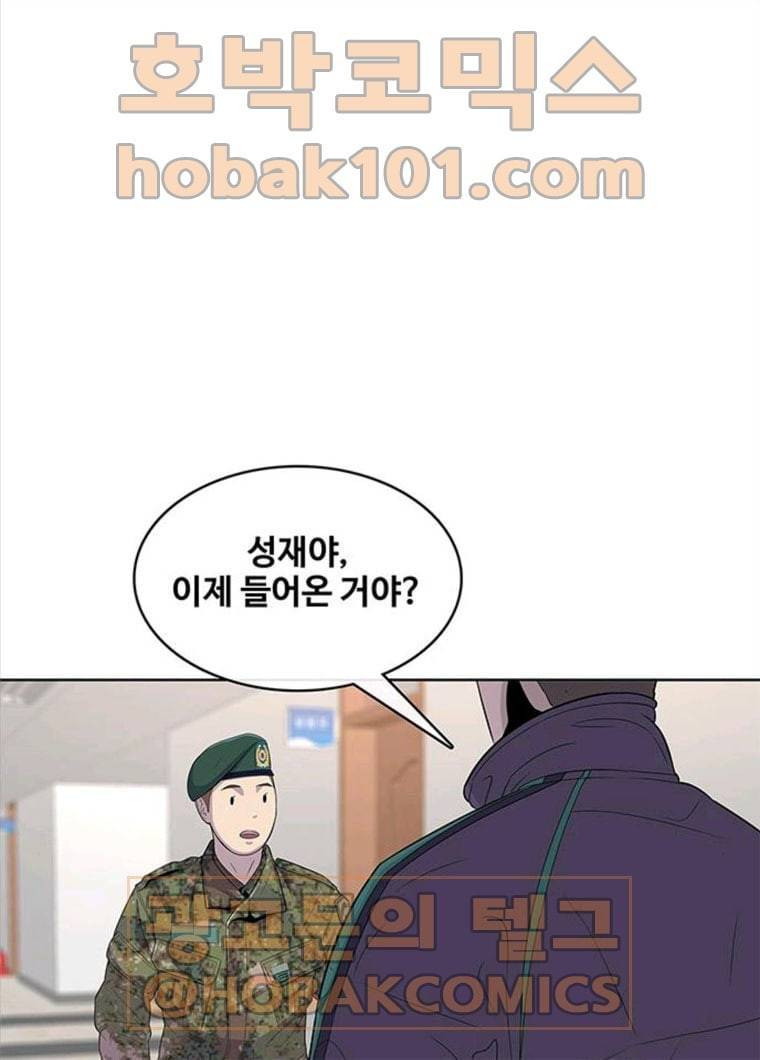 취사병 전설이 되다 118화 진급누락 49