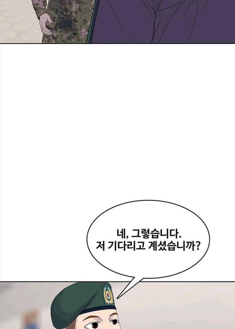 취사병 전설이 되다 118화 진급누락 50
