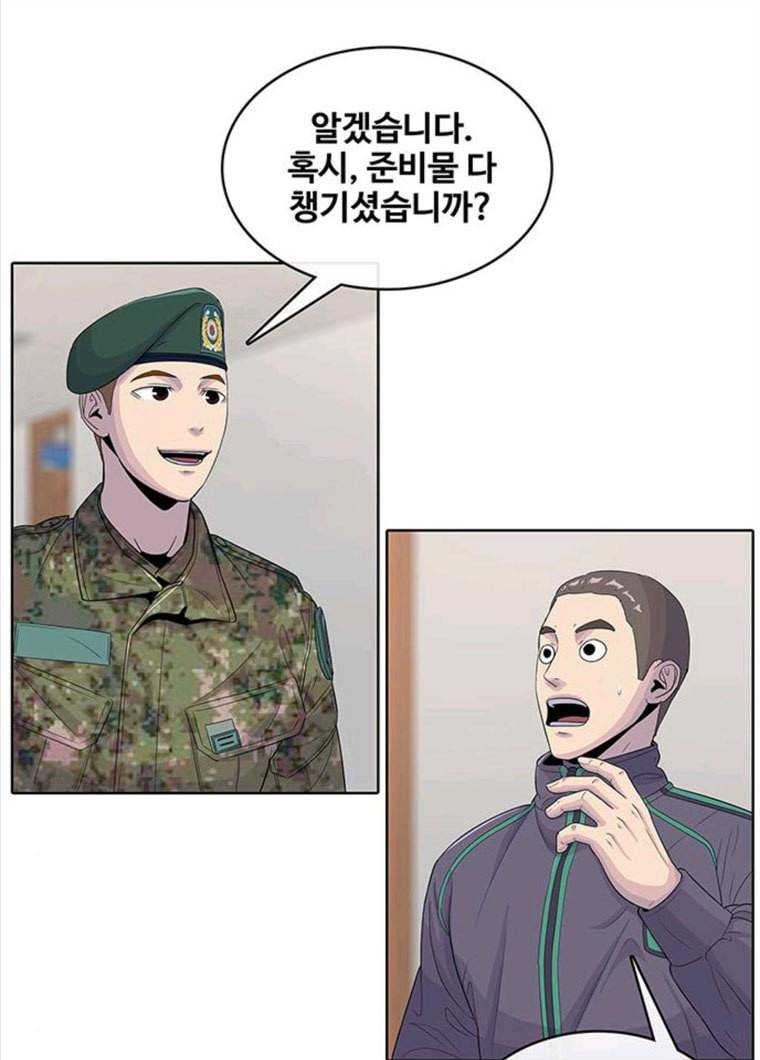 취사병 전설이 되다 118화 진급누락 53