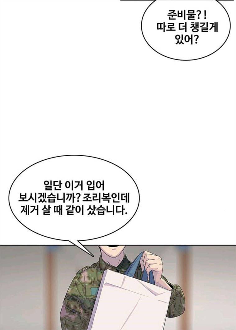 취사병 전설이 되다 118화 진급누락 54