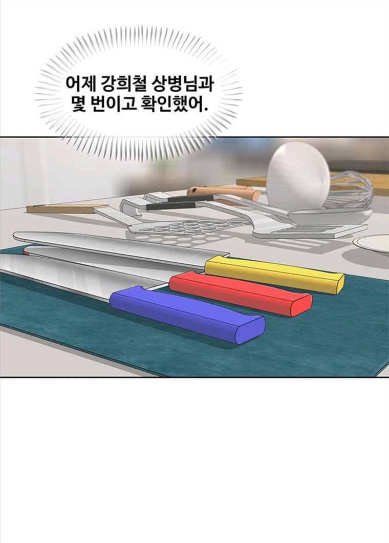 취사병 전설이 되다 118화 진급누락 58