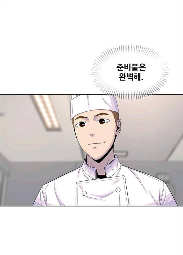 취사병 전설이 되다 118화 진급누락 59