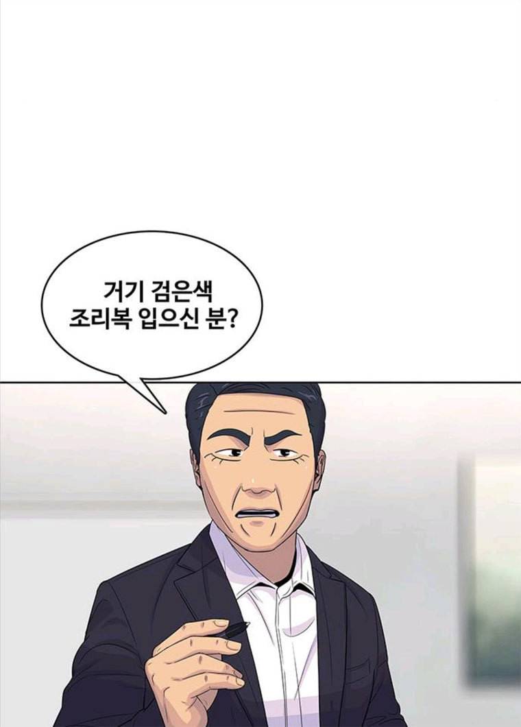 취사병 전설이 되다 118화 진급누락 60