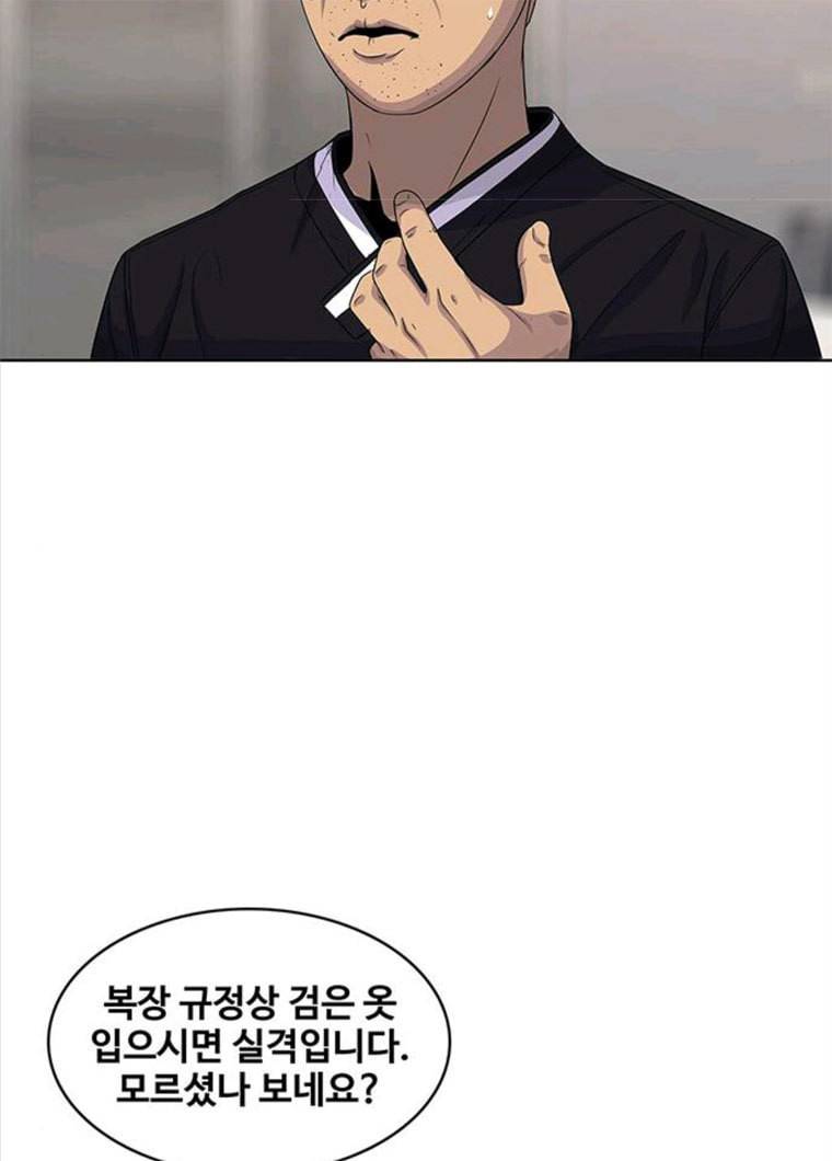 취사병 전설이 되다 118화 진급누락 62