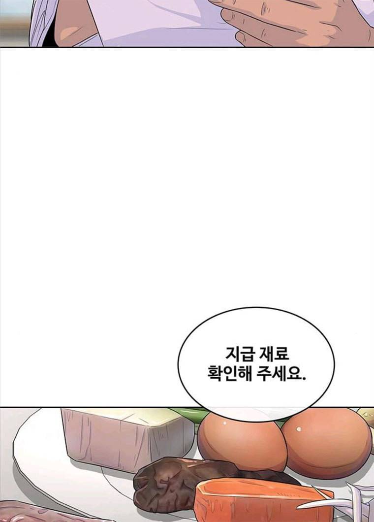 취사병 전설이 되다 118화 진급누락 67
