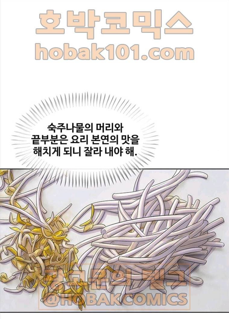 취사병 전설이 되다 118화 진급누락 73