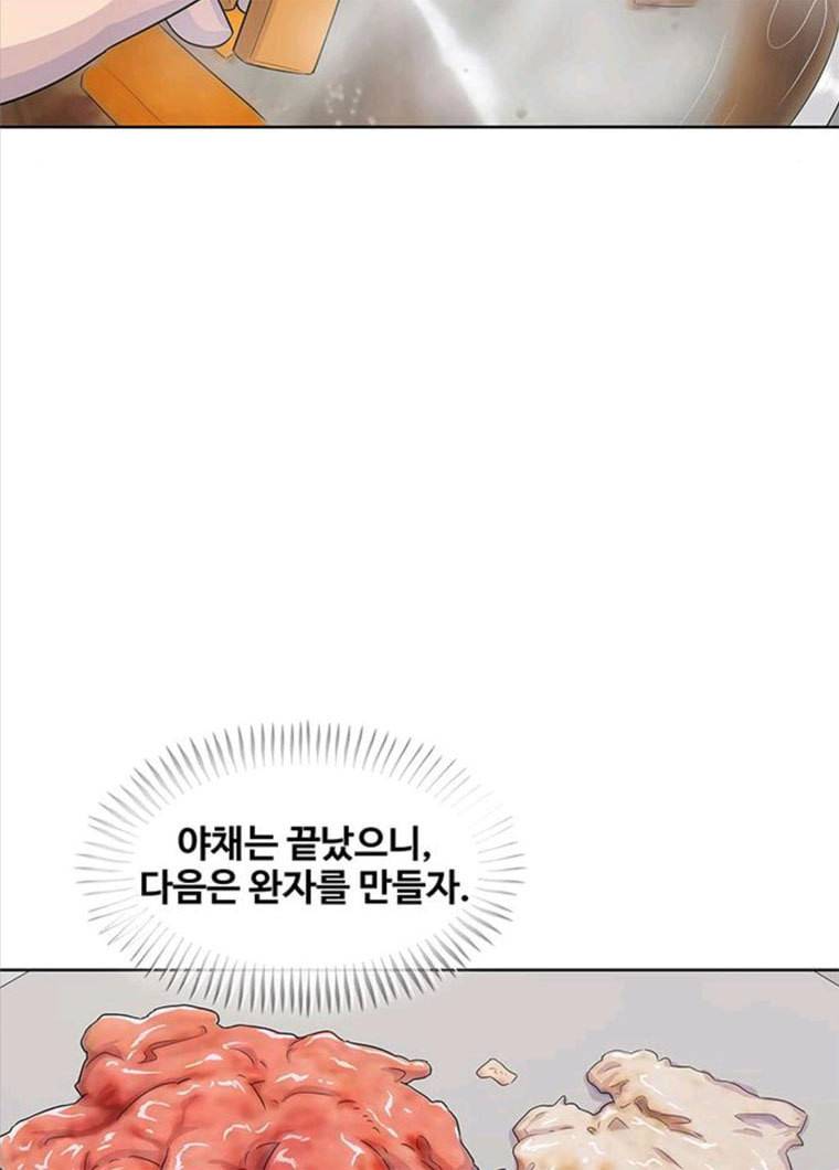 취사병 전설이 되다 118화 진급누락 75