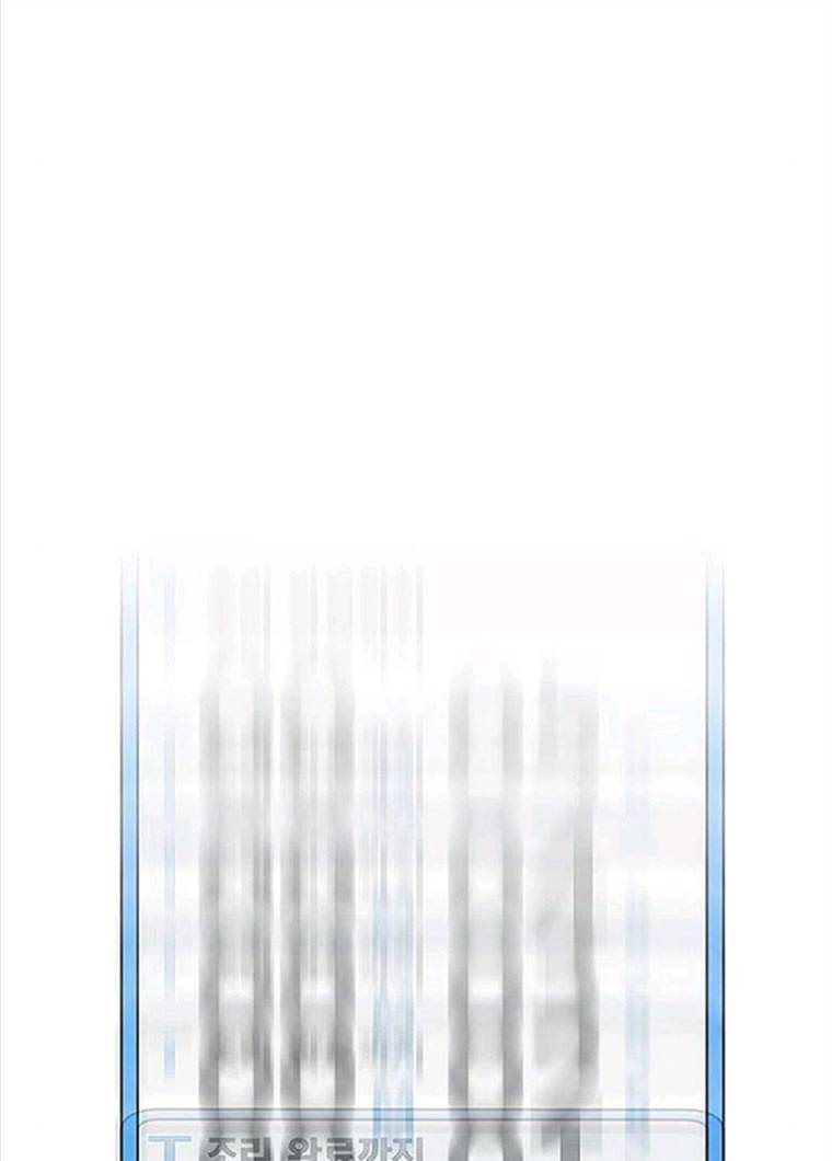 취사병 전설이 되다 118화 진급누락 80