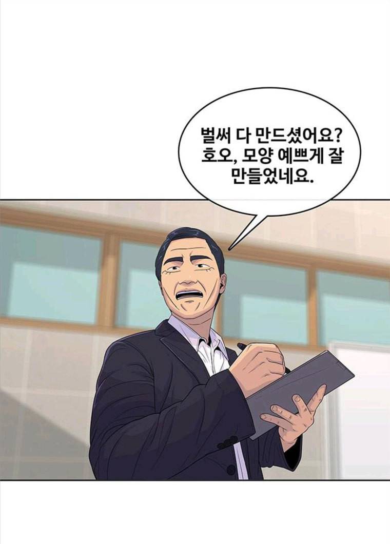 취사병 전설이 되다 118화 진급누락 85