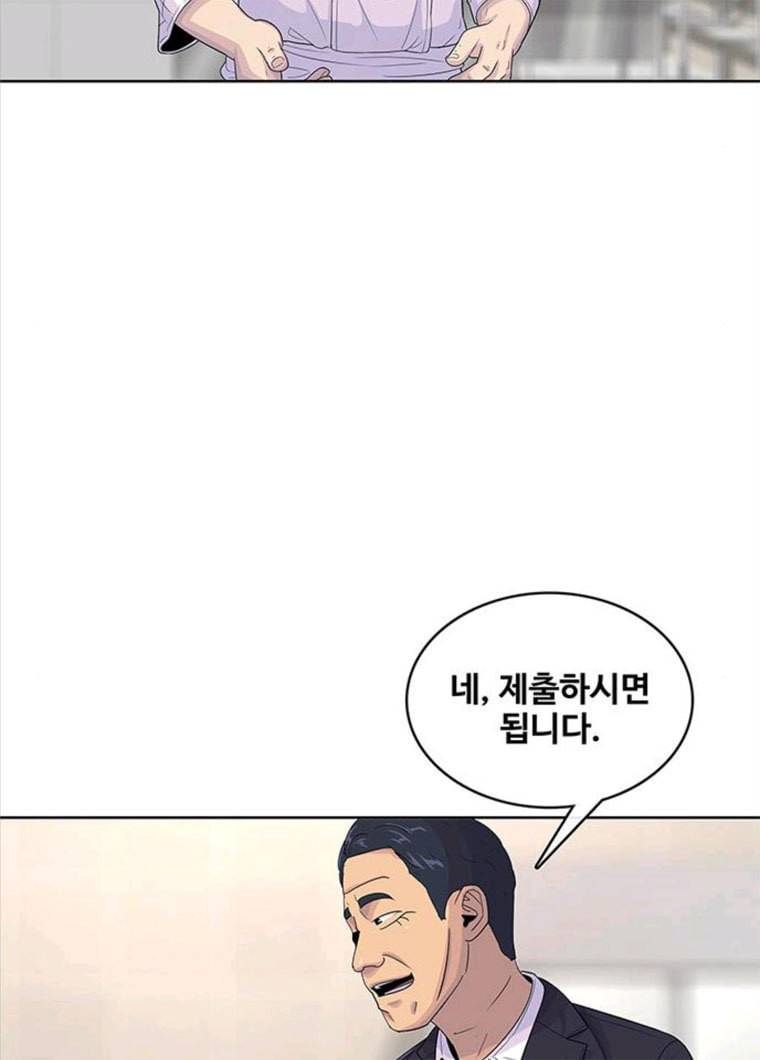 취사병 전설이 되다 118화 진급누락 87