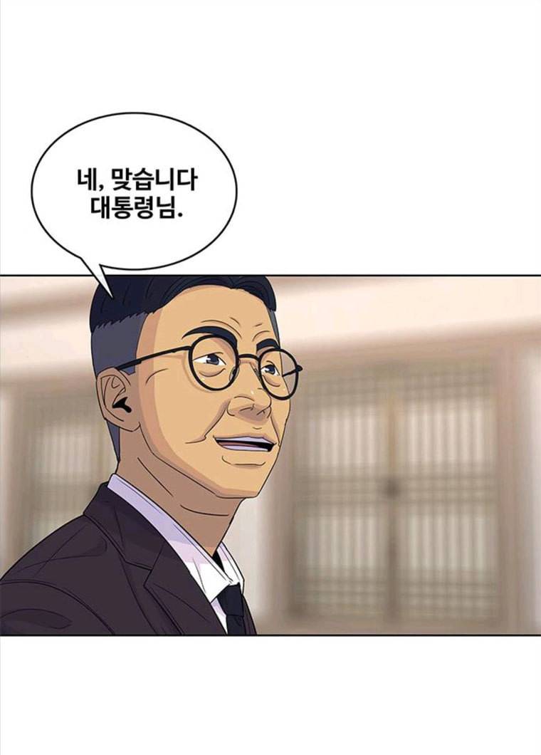 취사병 전설이 되다 118화 진급누락 91
