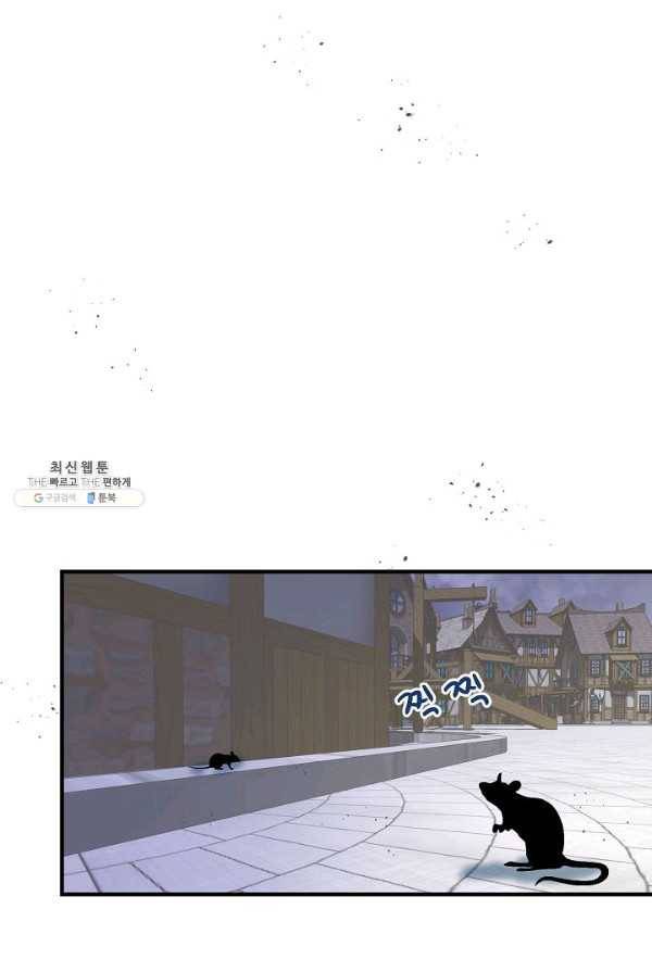 악한 기사 66화 2