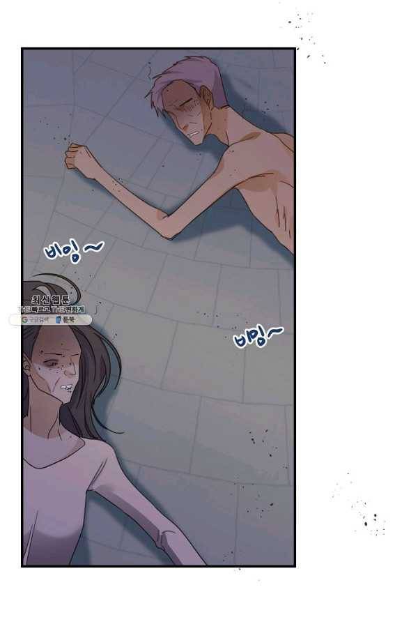 악한 기사 66화 5