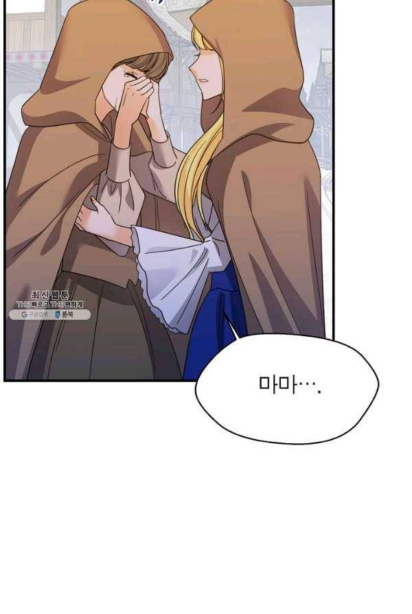 악한 기사 66화 17