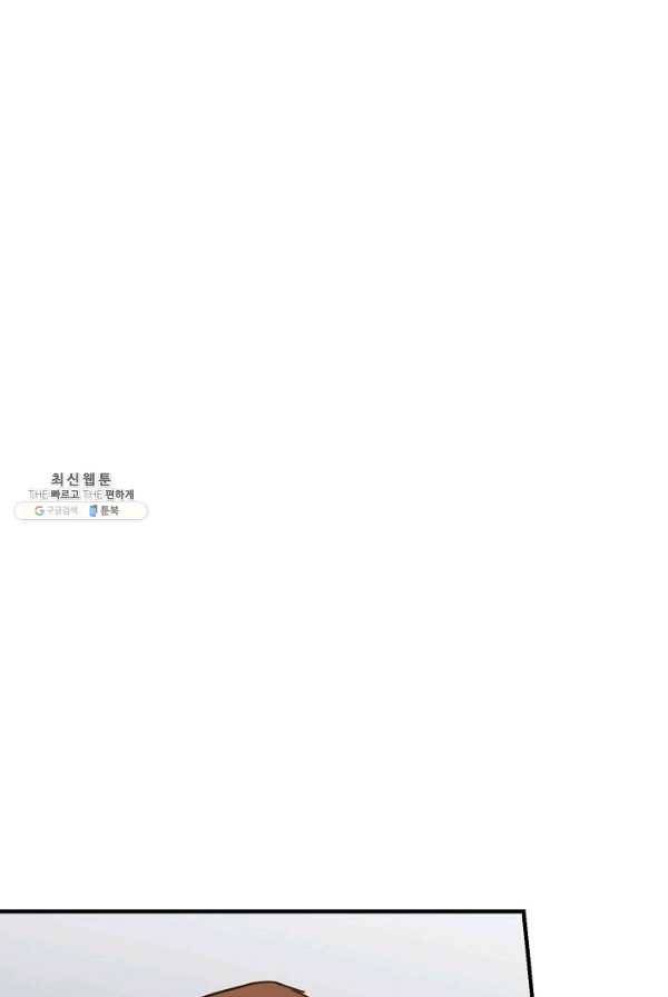 악한 기사 66화 22