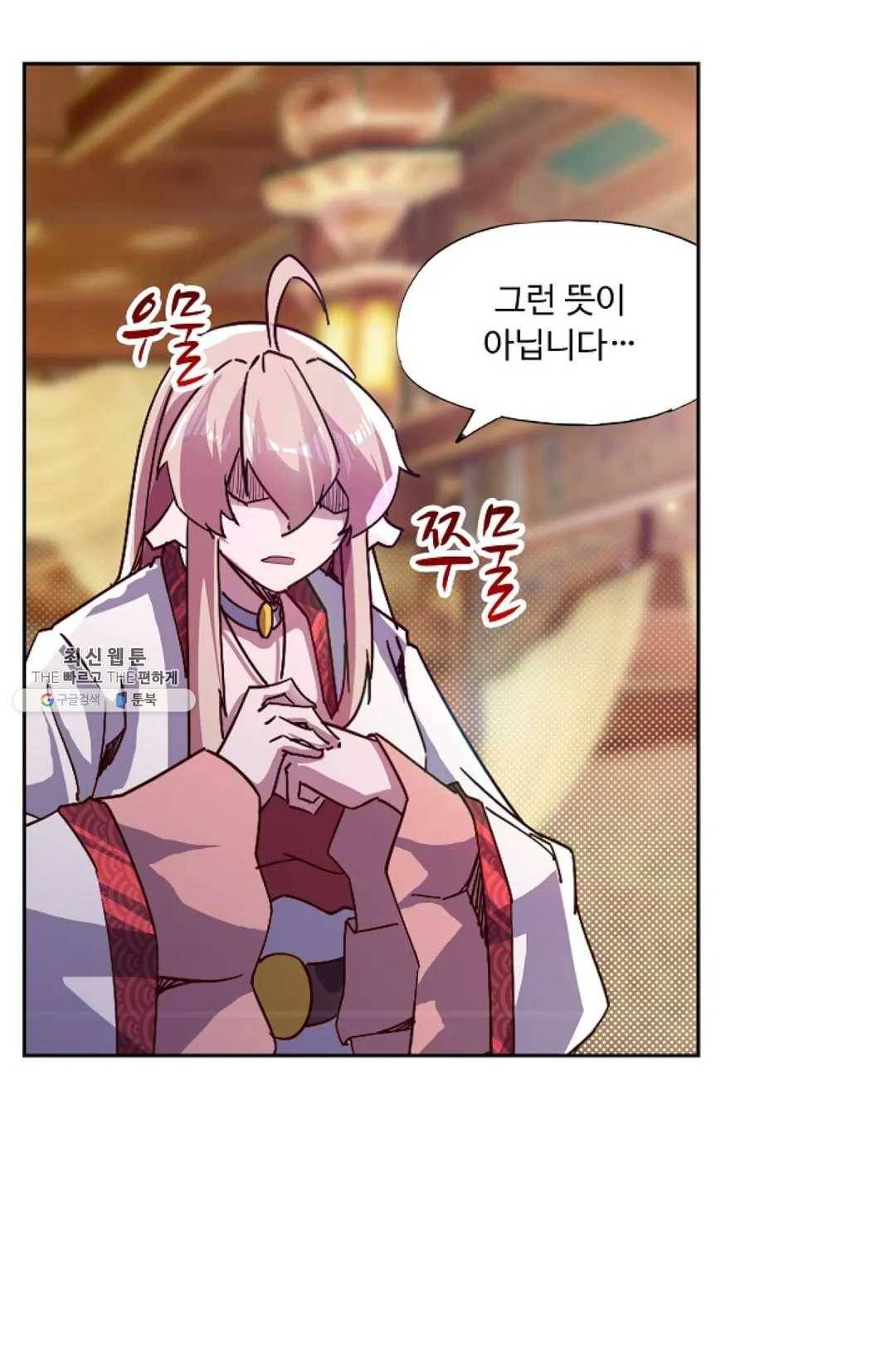 적소신검 85화 4