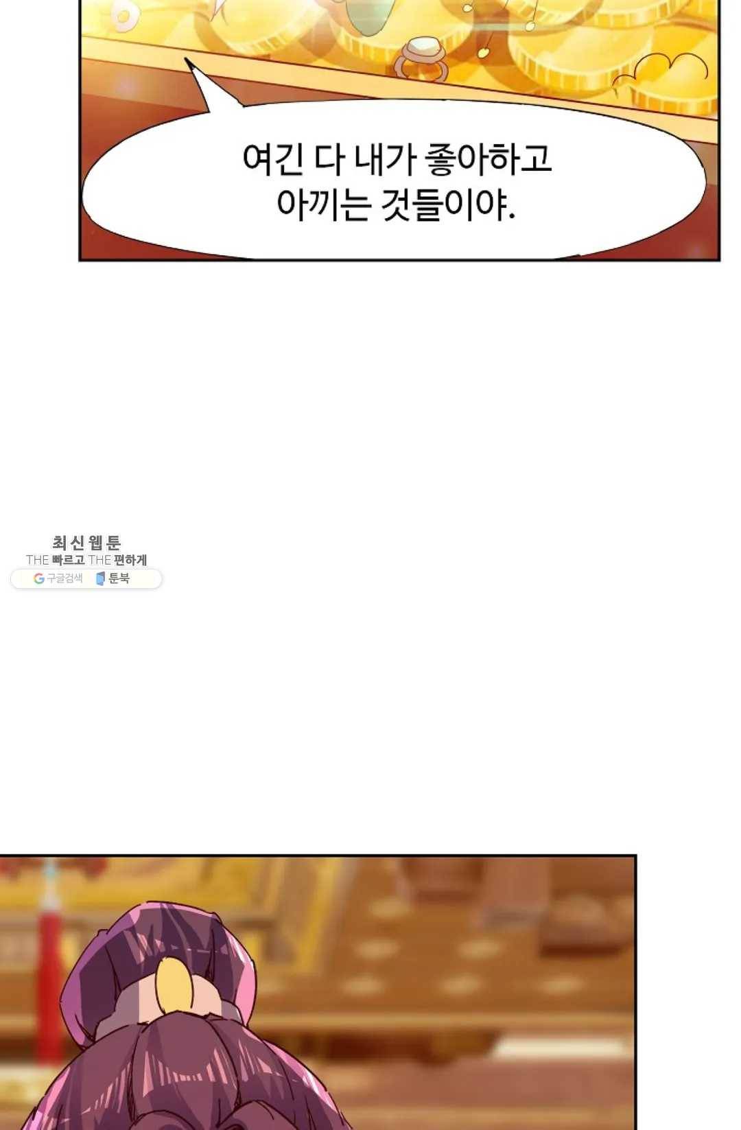 적소신검 85화 9