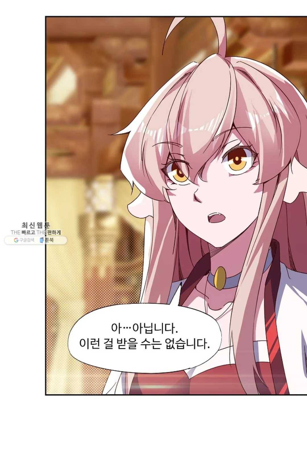 적소신검 85화 11