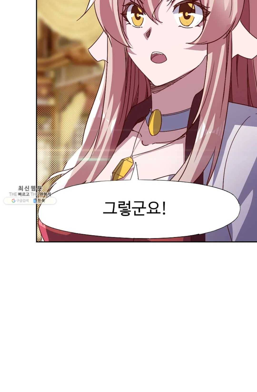 적소신검 85화 14