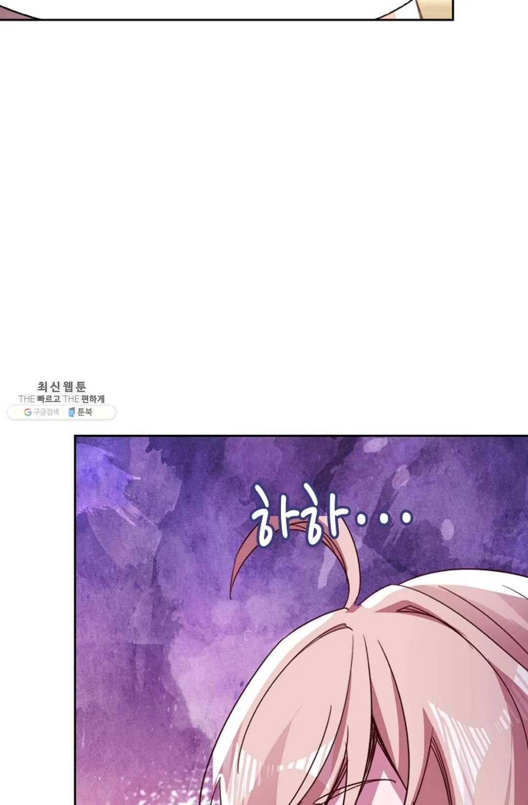 적소신검 85화 16