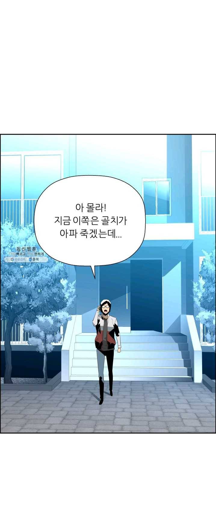 미러게임 70화 미러 게임(1) 1