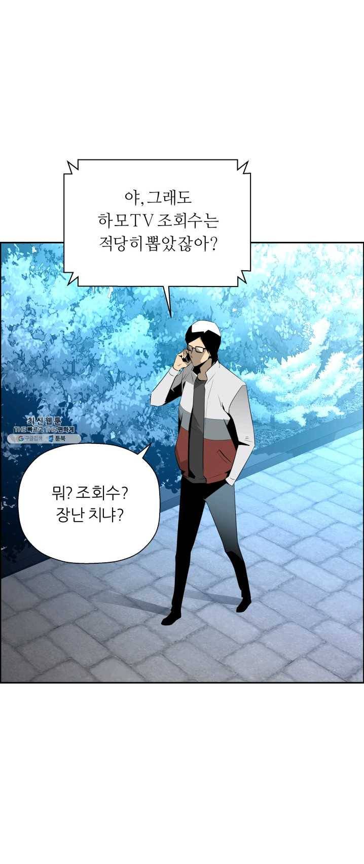 미러게임 70화 미러 게임(1) 2