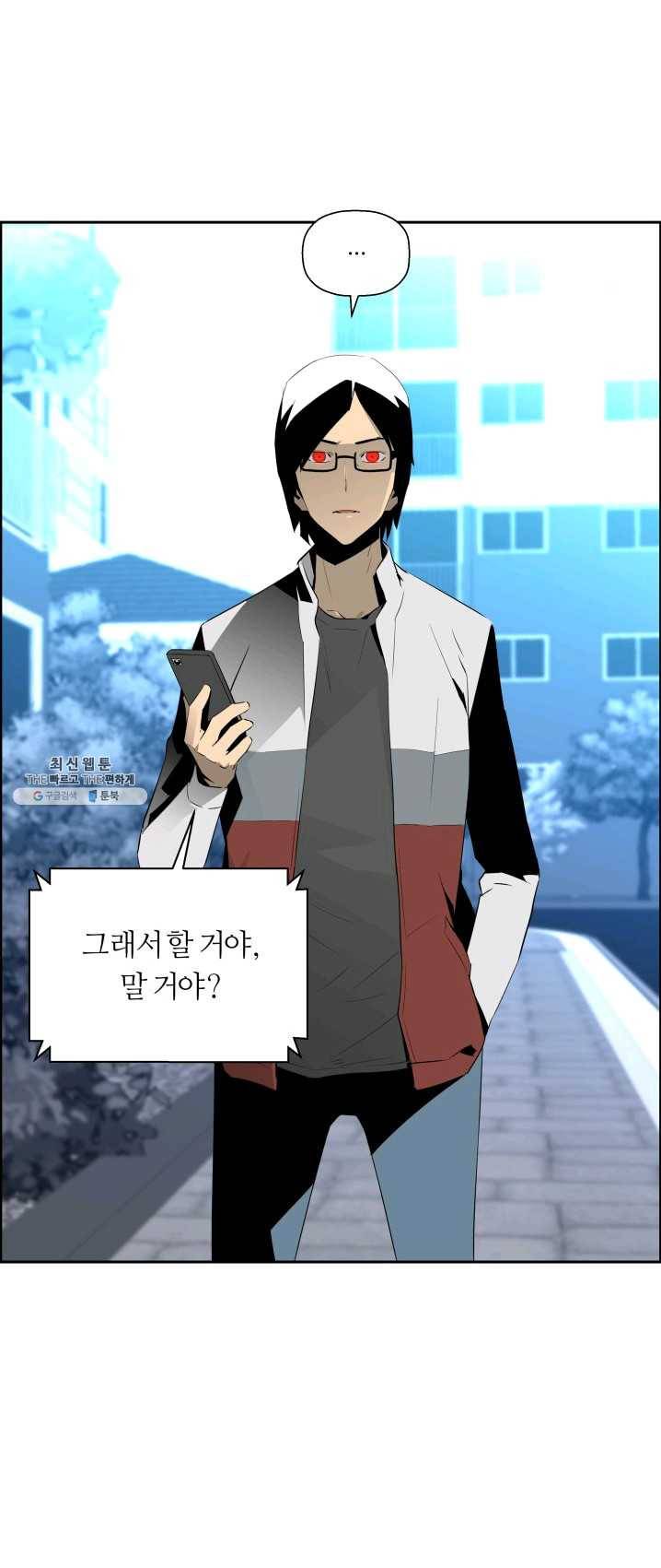 미러게임 70화 미러 게임(1) 7
