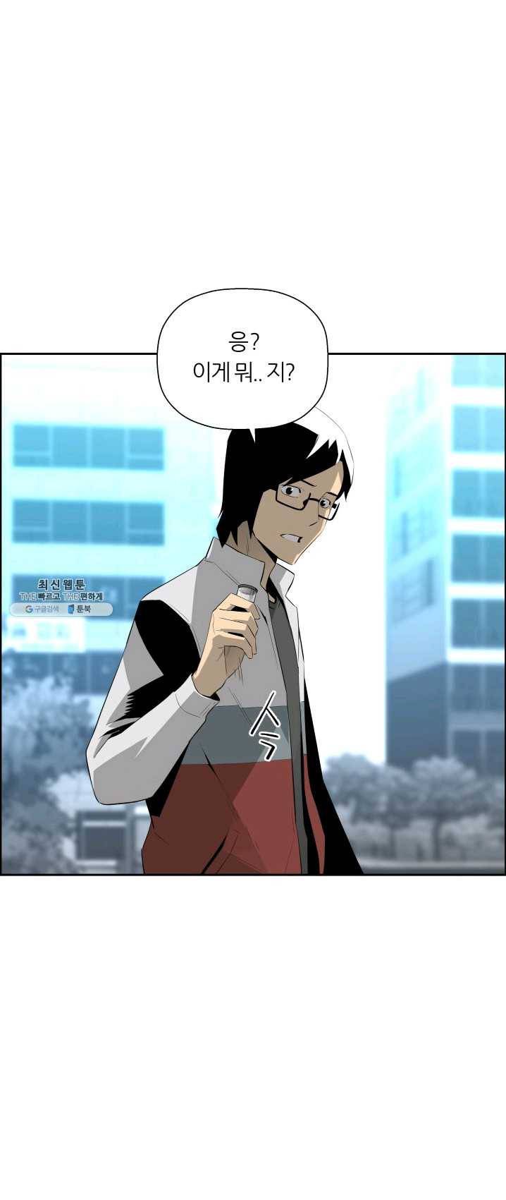 미러게임 70화 미러 게임(1) 11