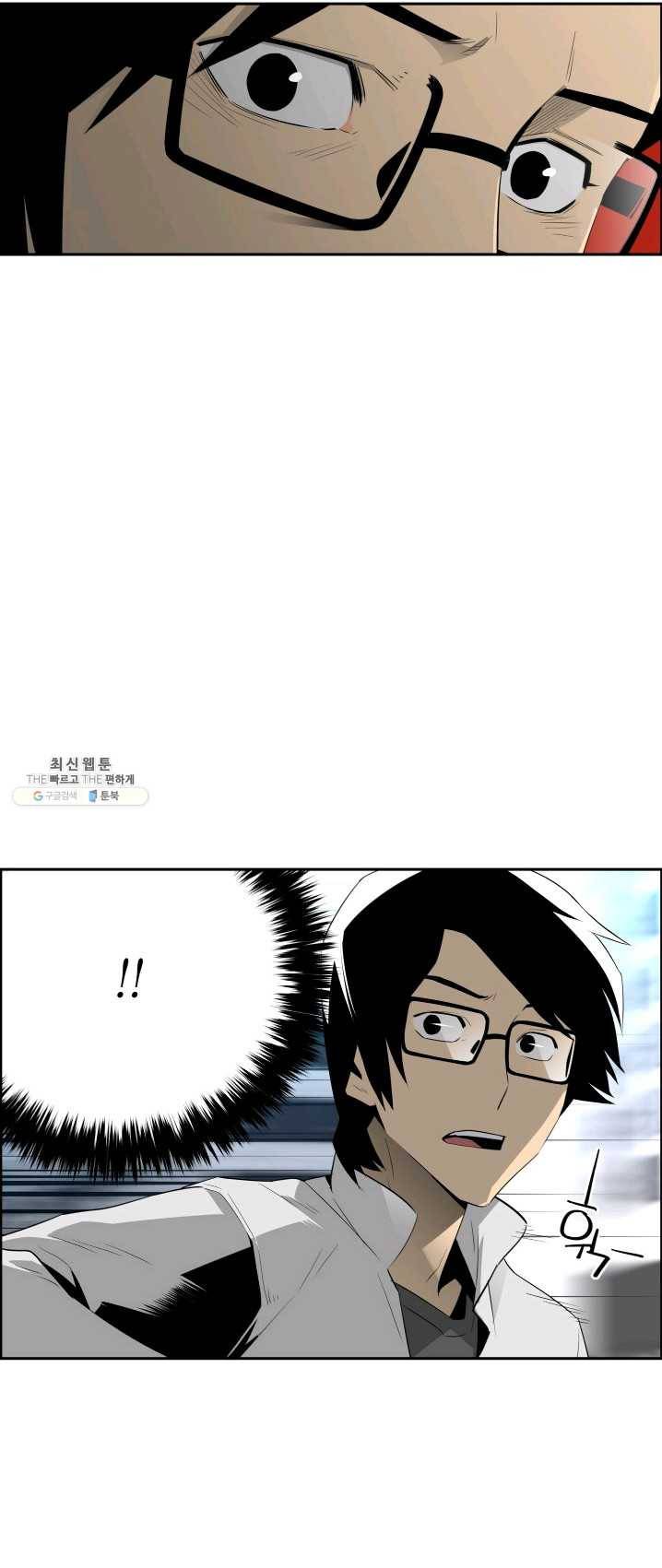 미러게임 70화 미러 게임(1) 12