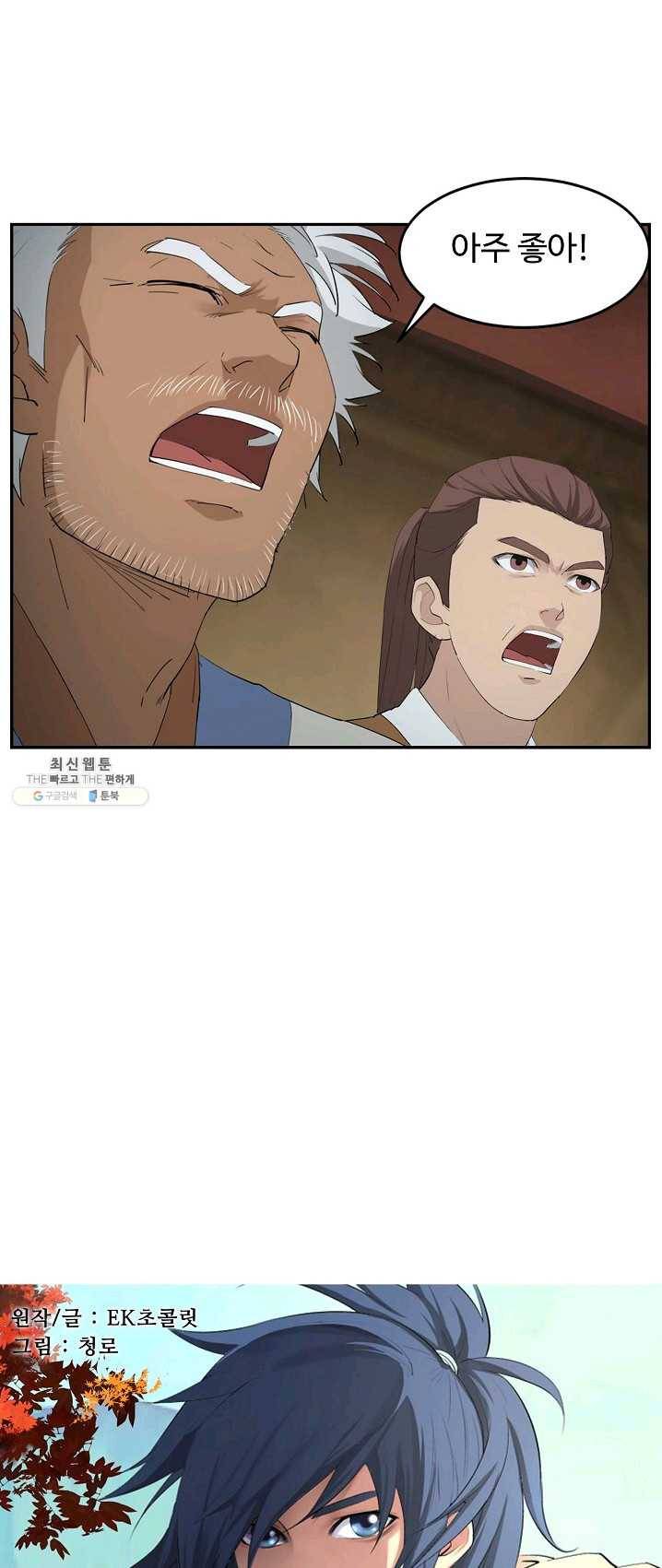 검역창궁 89화 3