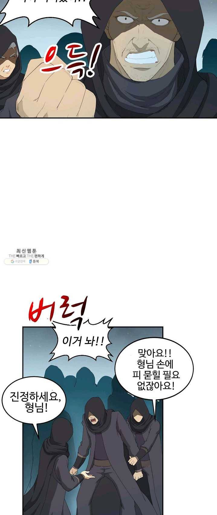검역창궁 89화 5