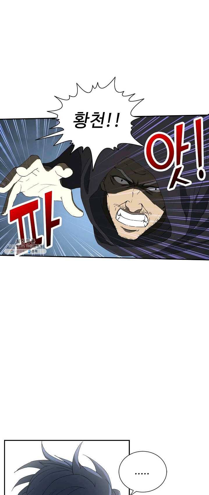 검역창궁 89화 7