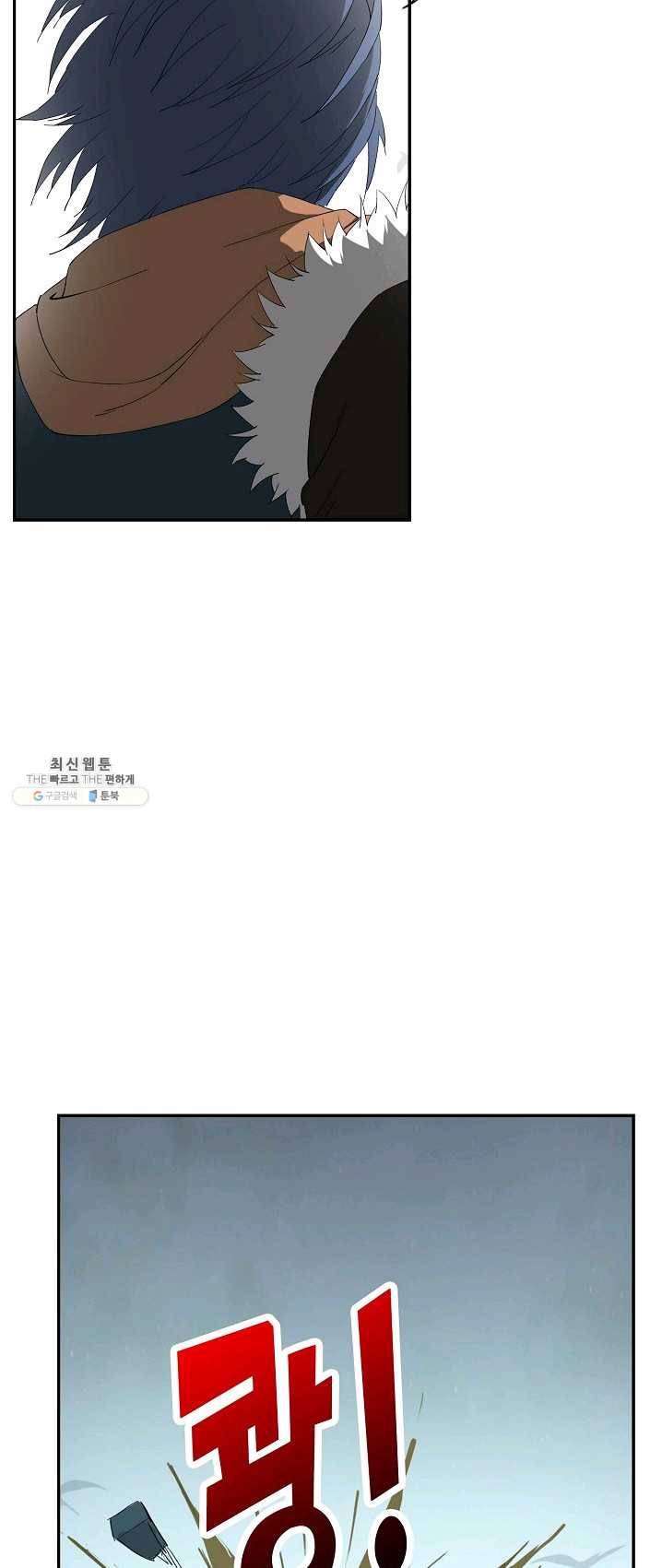 검역창궁 89화 8